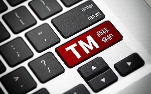 商標(biāo)注冊費(fèi)用