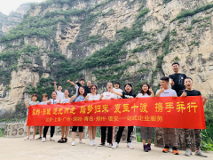 追光而走、踏夢歸來——泓灼東城十渡游