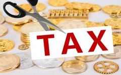 2020年，老板們需要關(guān)注的稅務(wù)政策...